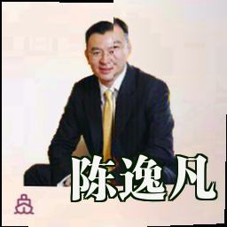陈逸凡